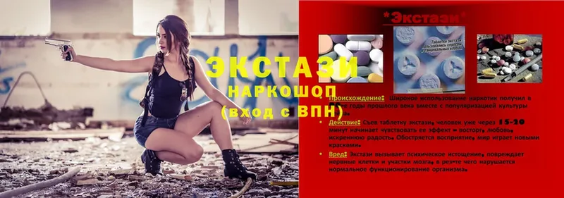 Ecstasy 280мг  где купить наркоту  Заинск 